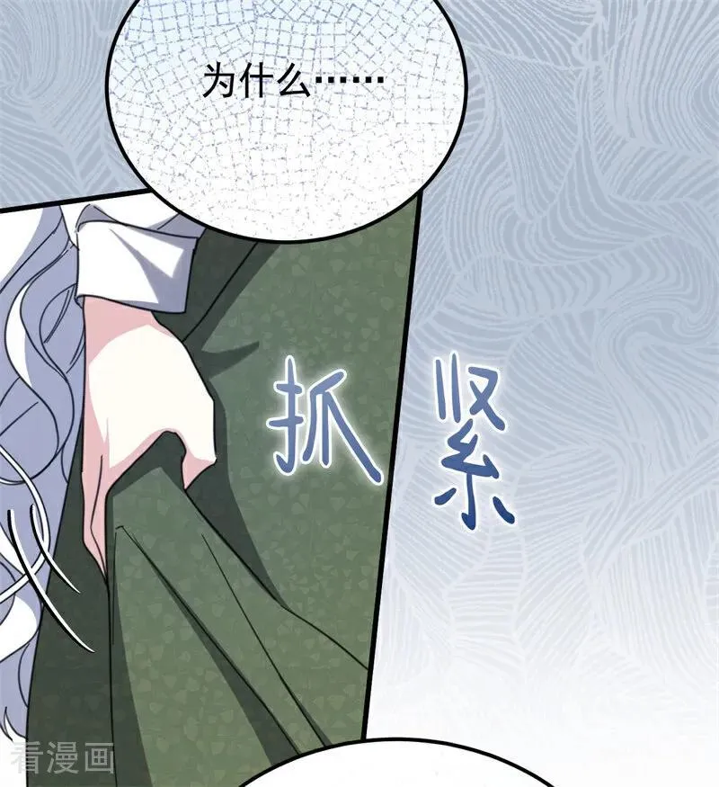 第37话 一生的决定 第31页