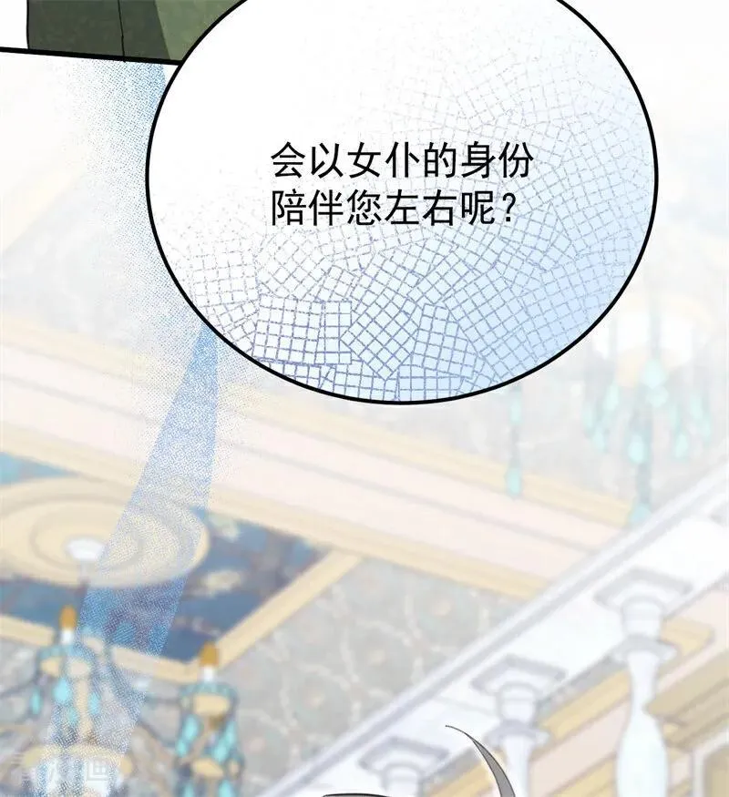 第37话 一生的决定 第32页