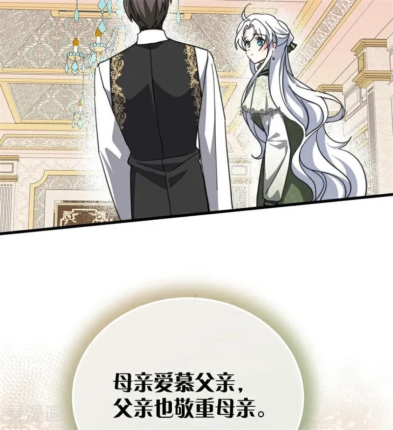 第37话 一生的决定 第36页