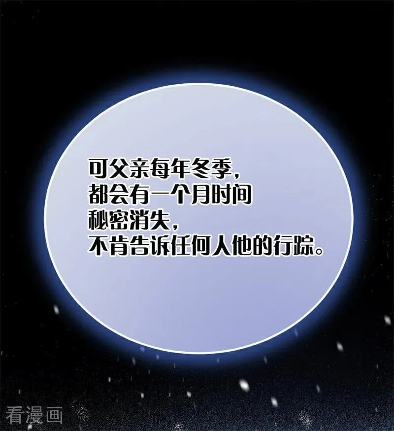 第37话 一生的决定 第39页