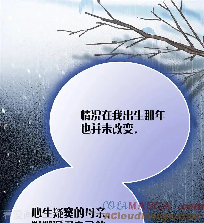 第37话 一生的决定 第41页