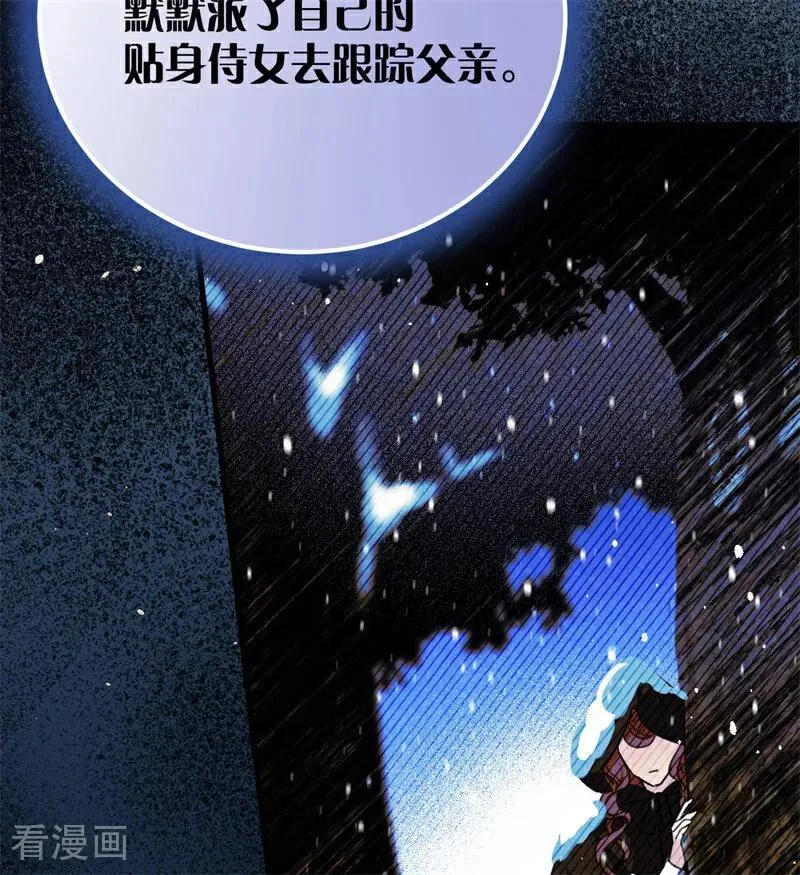 第37话 一生的决定 第42页
