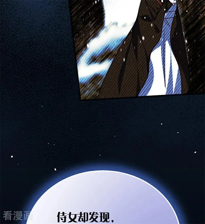 第37话 一生的决定 第43页