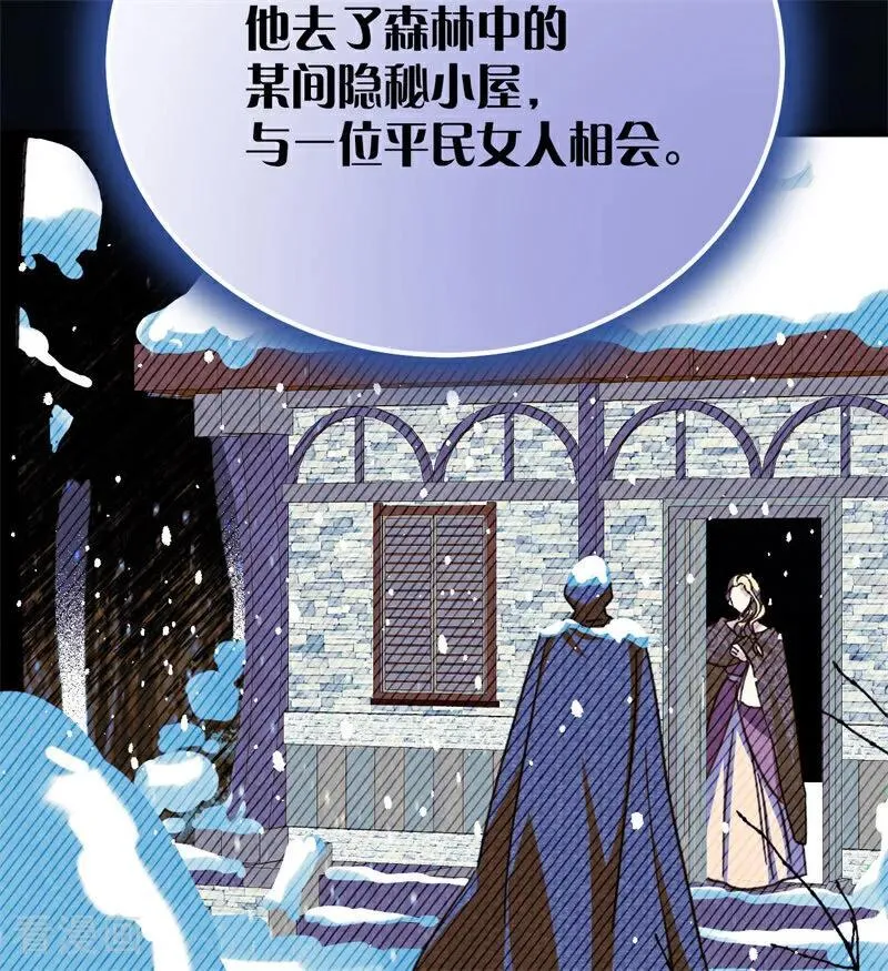 第37话 一生的决定 第44页