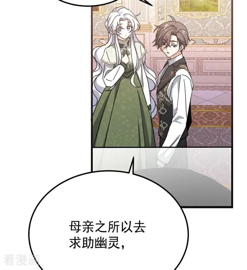 第37话 一生的决定 第55页