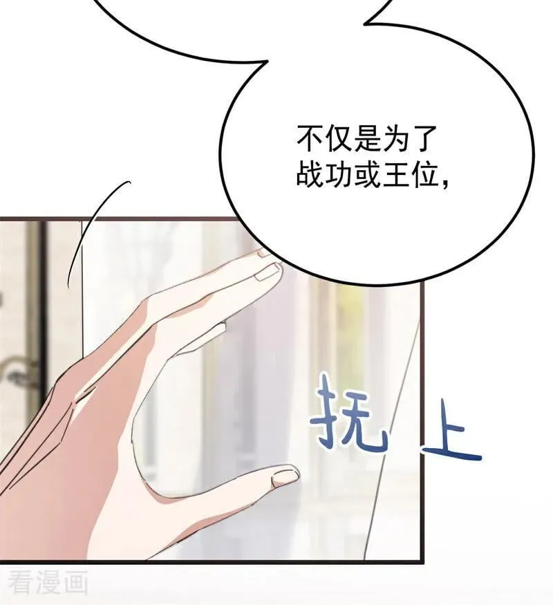 第37话 一生的决定 第56页