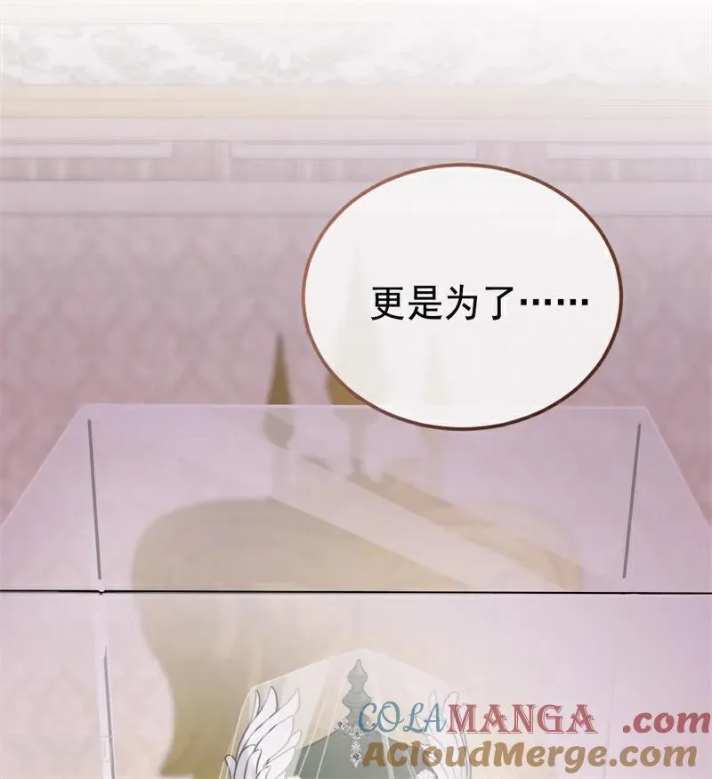 第37话 一生的决定 第57页