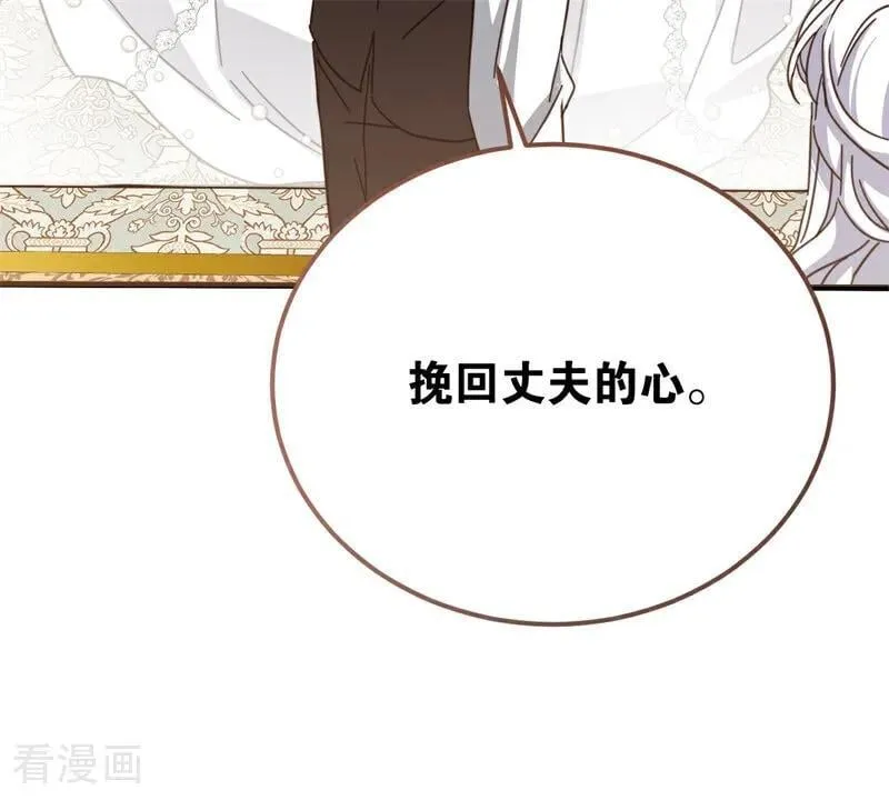 第37话 一生的决定 第59页