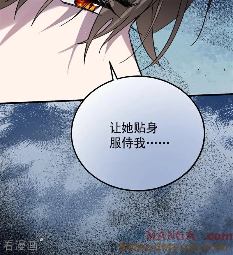 第37话 一生的决定 第61页