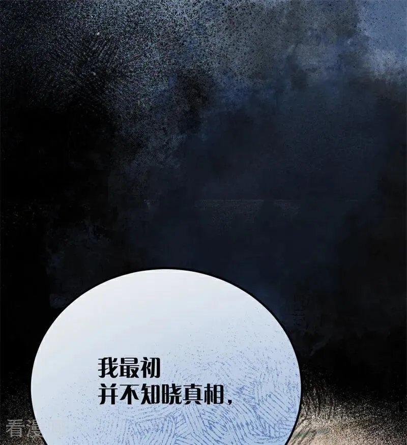 第37话 一生的决定 第62页