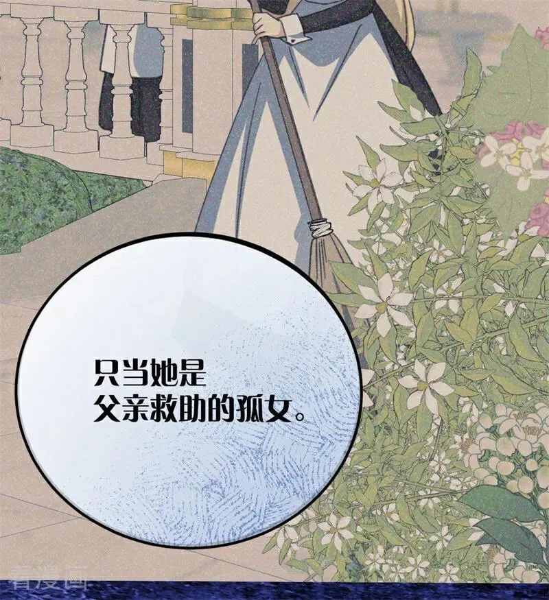 第37话 一生的决定 第64页