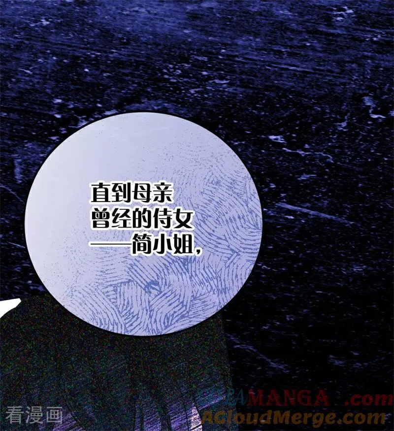 第37话 一生的决定 第65页