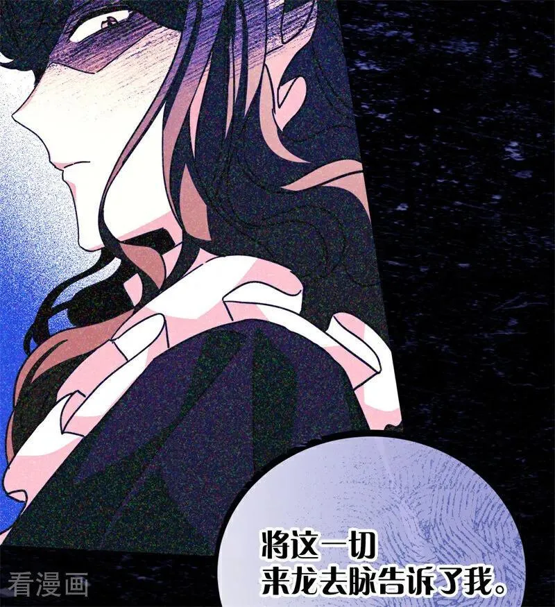 第37话 一生的决定 第66页