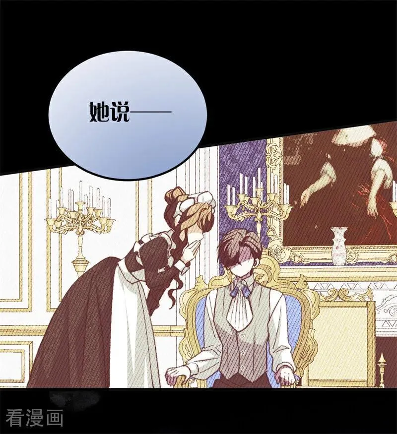 第37话 一生的决定 第68页