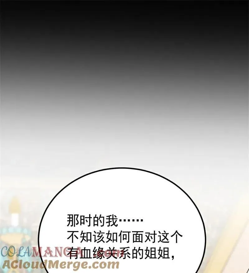 第37话 一生的决定 第73页