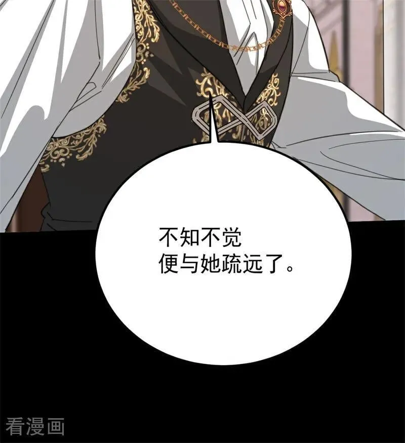 第37话 一生的决定 第75页