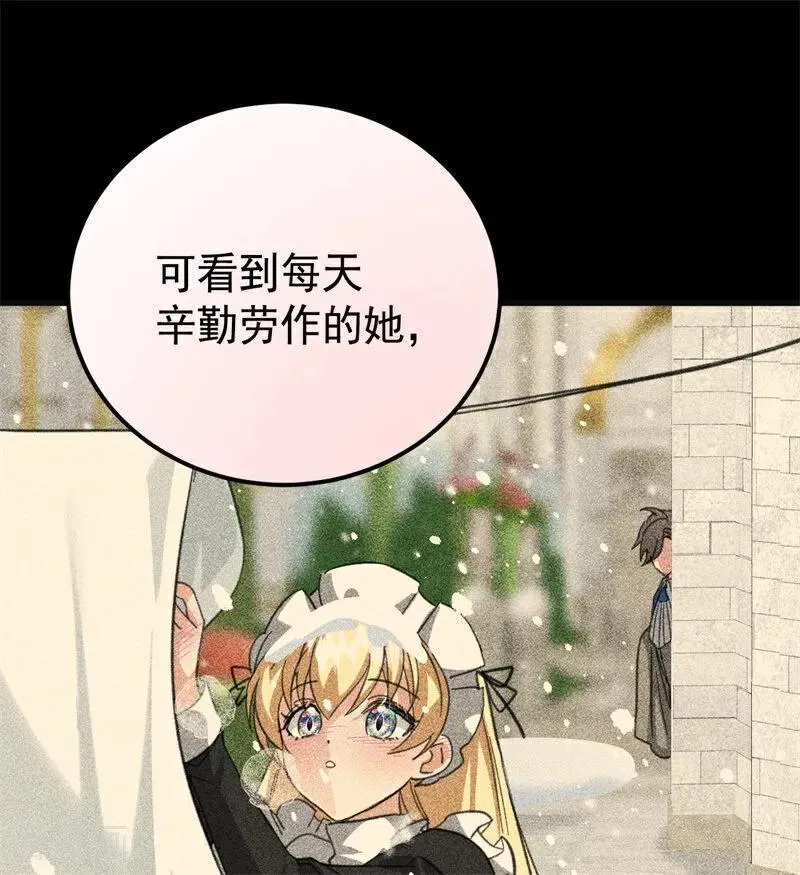 第37话 一生的决定 第76页
