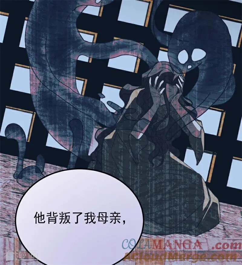 第37话 一生的决定 第81页