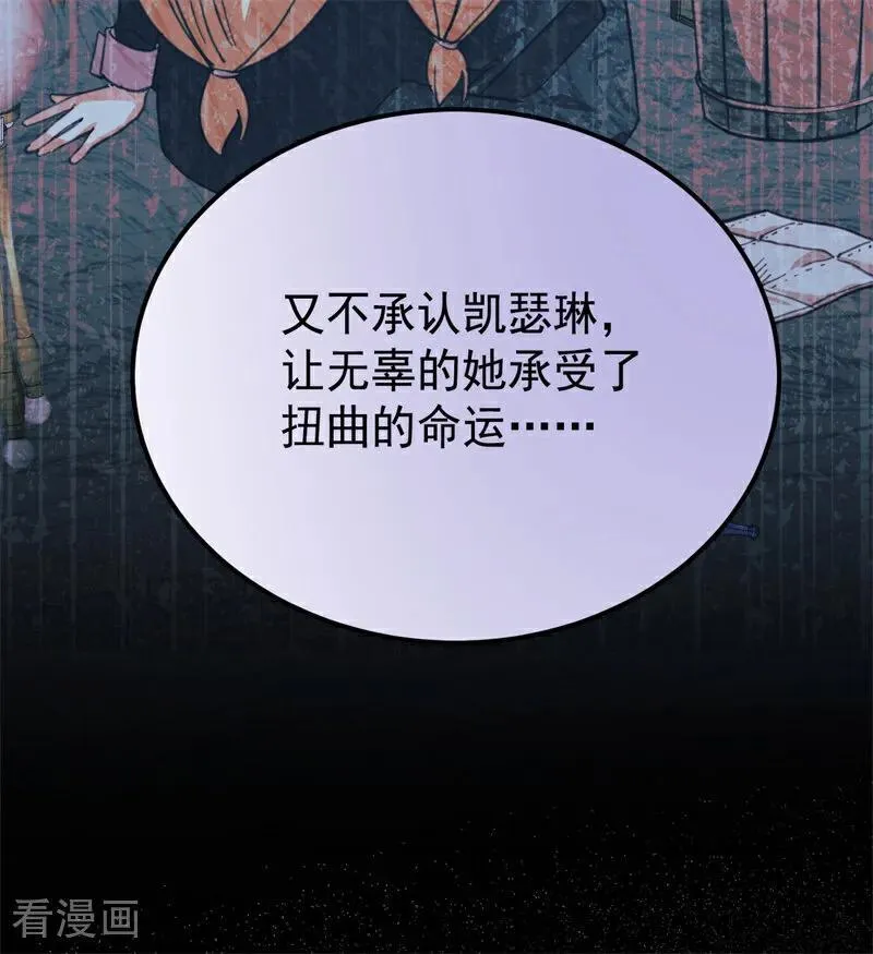 第37话 一生的决定 第83页
