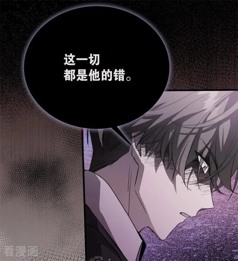第37话 一生的决定 第84页