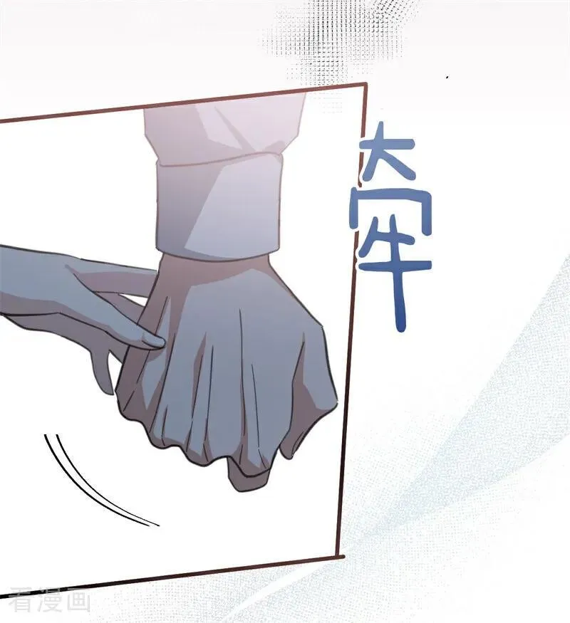 第37话 一生的决定 第86页