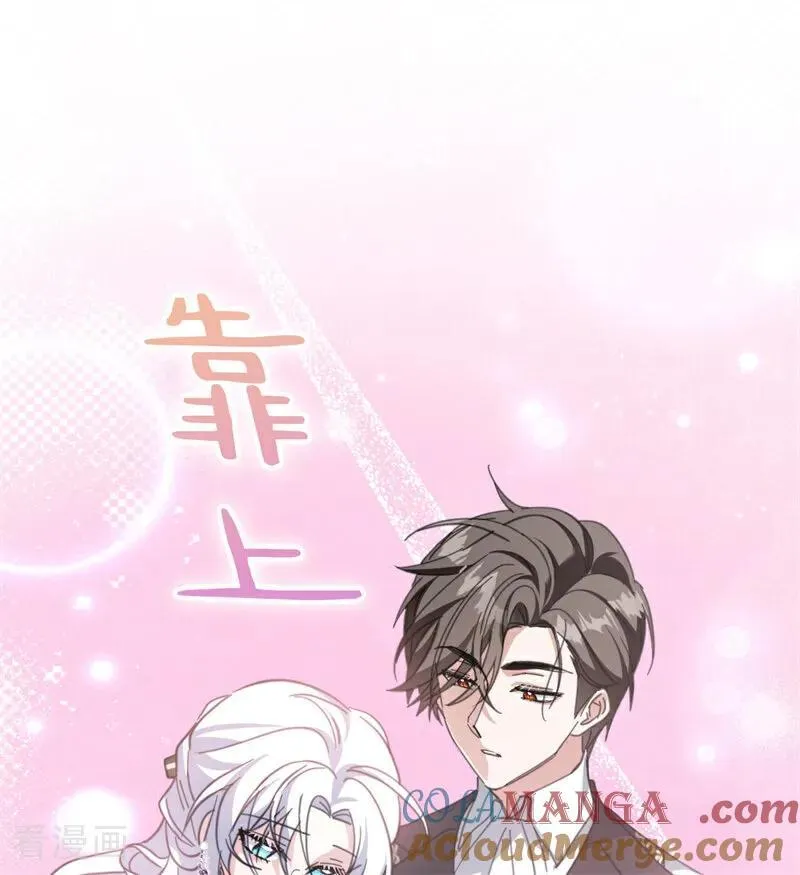 第37话 一生的决定 第89页
