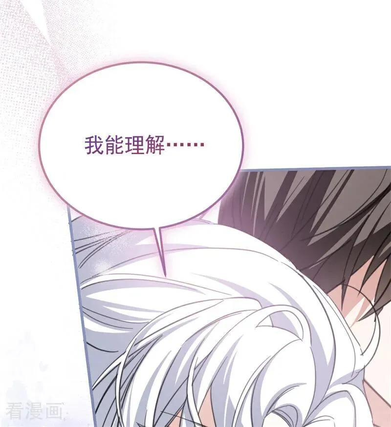 第37话 一生的决定 第91页