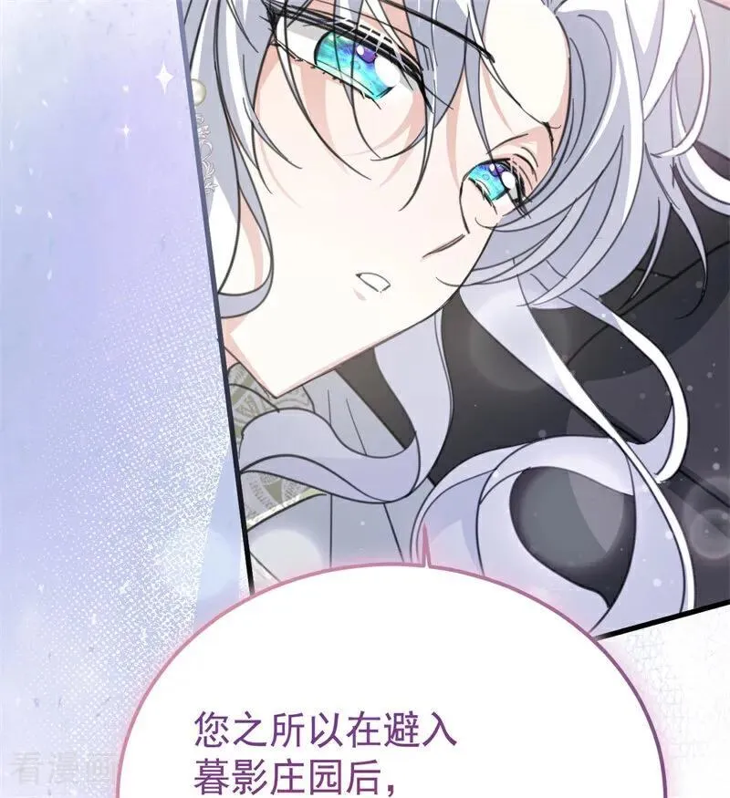 第37话 一生的决定 第92页