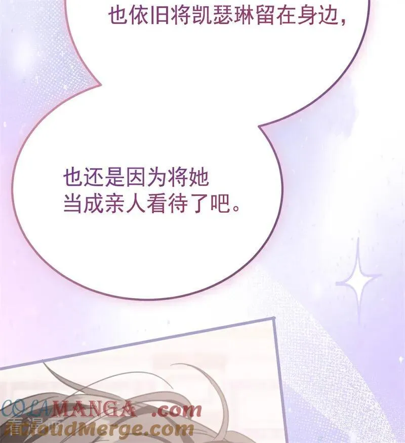 第37话 一生的决定 第93页