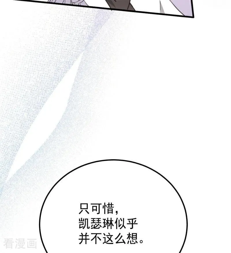 第37话 一生的决定 第95页