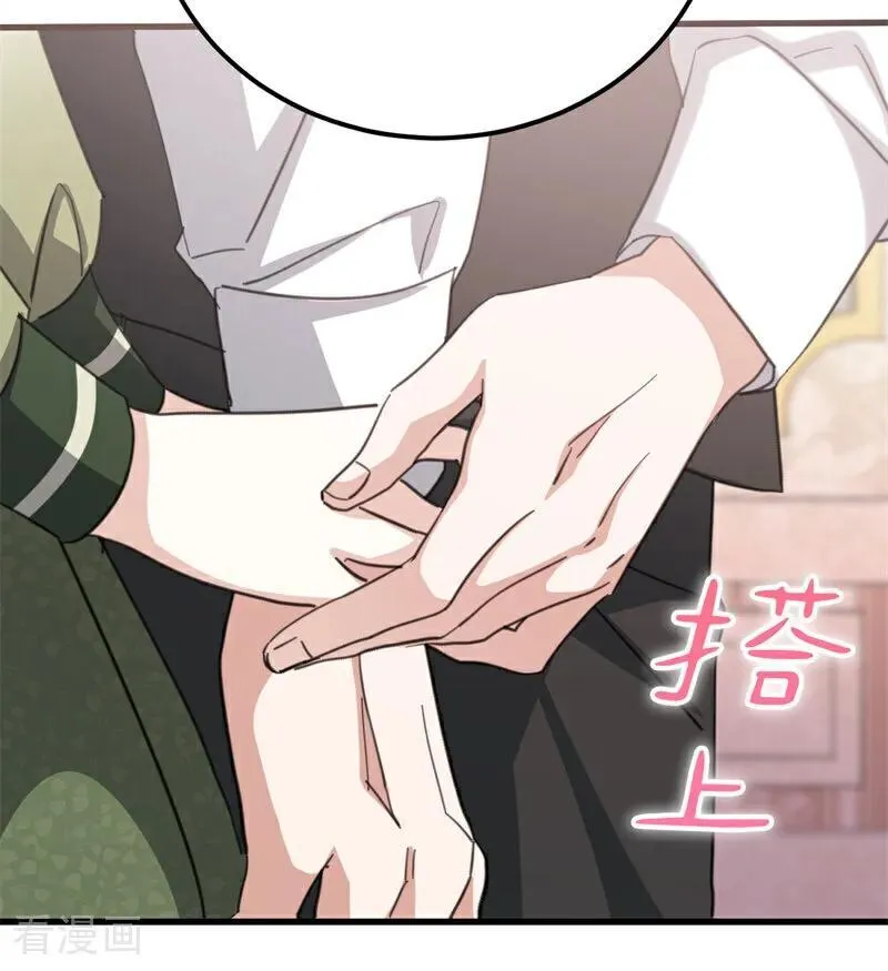 第37话 一生的决定 第96页
