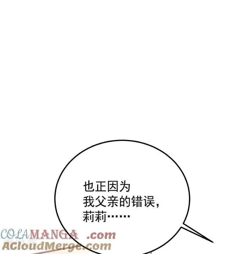 第37话 一生的决定 第97页