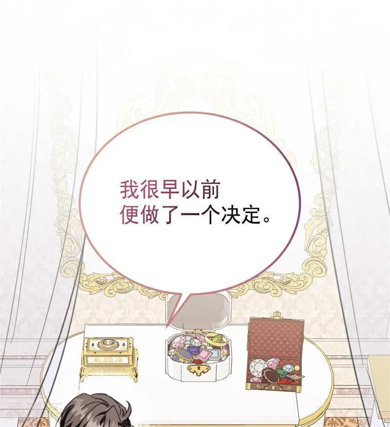 第37话 一生的决定 第100页