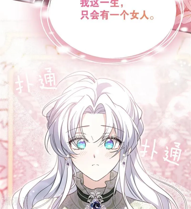 第37话 一生的决定 第106页