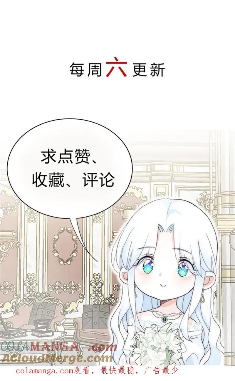第37话 一生的决定 第109页