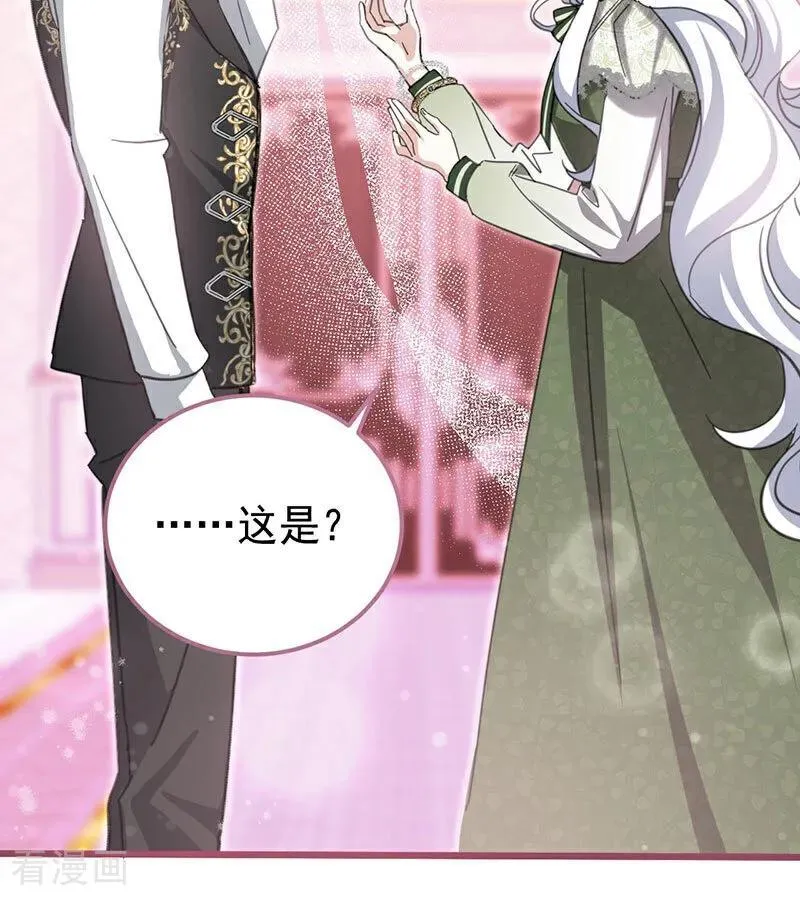 第38话 礼物 第3页