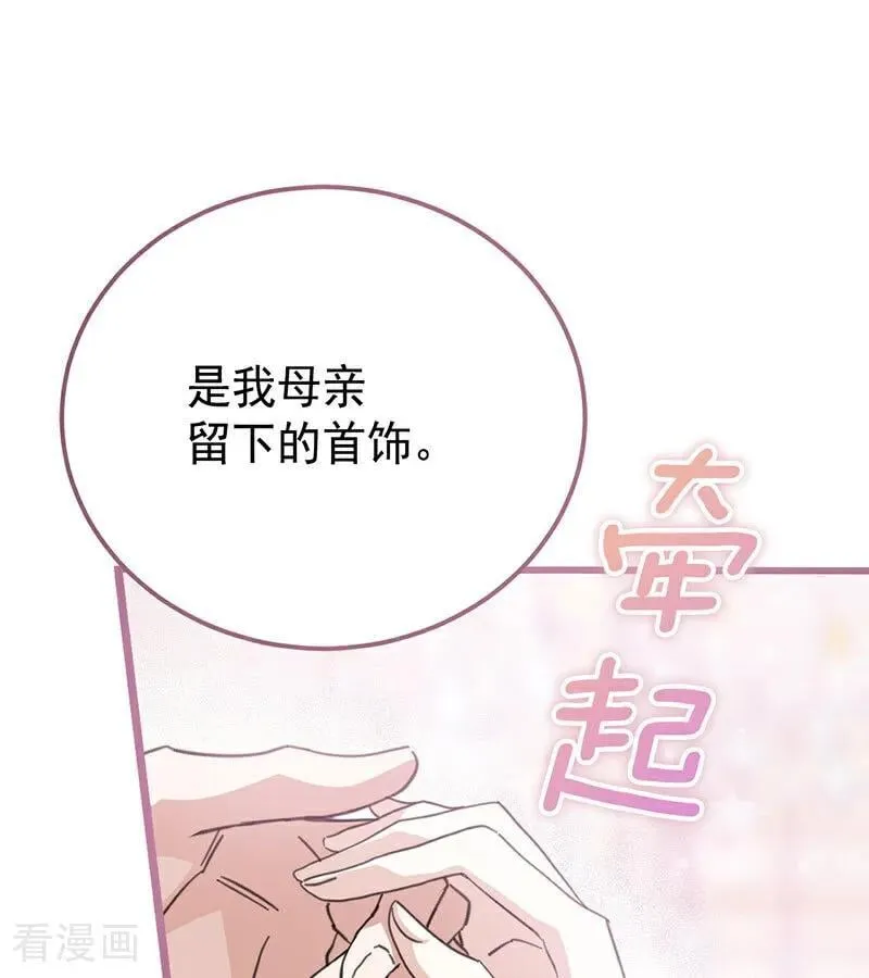 第38话 礼物 第4页