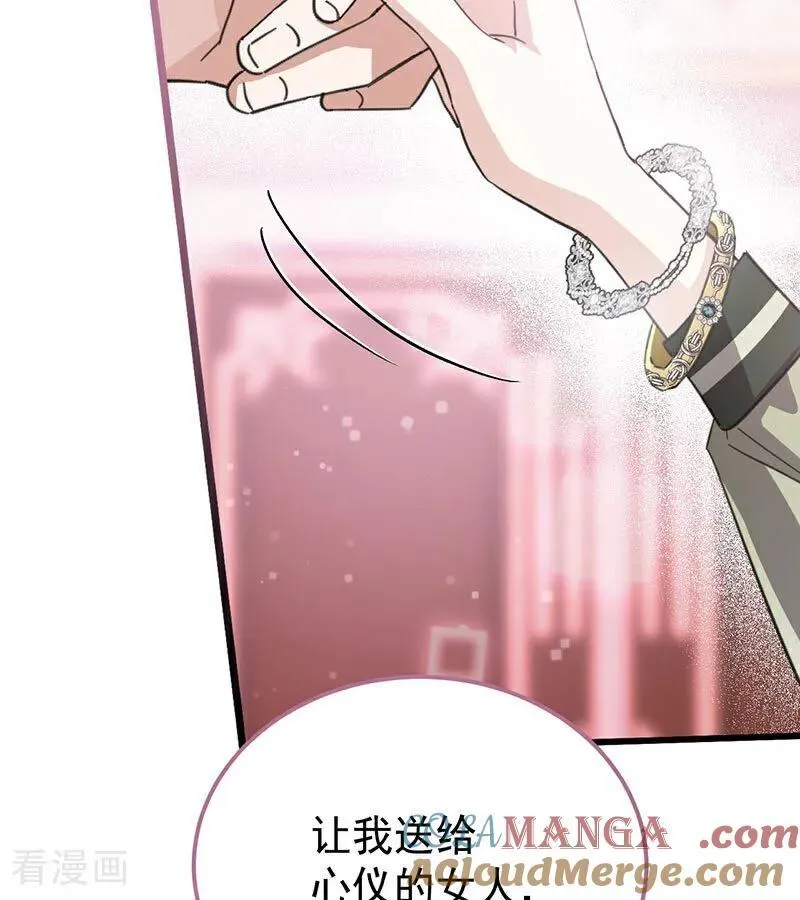 第38话 礼物 第5页