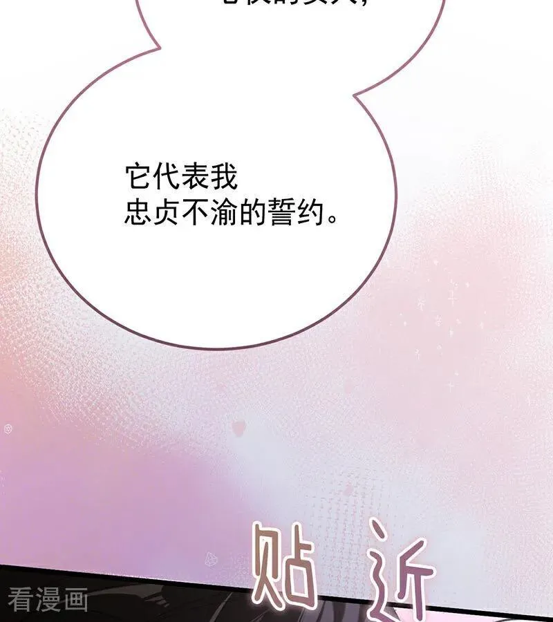 第38话 礼物 第6页