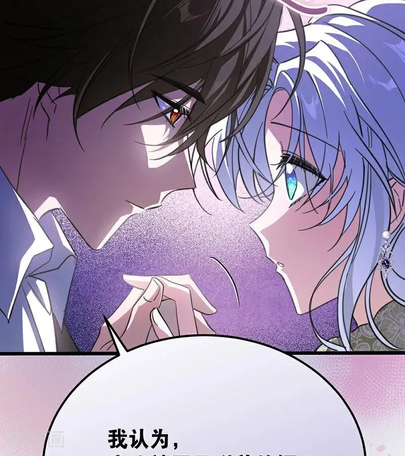 第38话 礼物 第7页