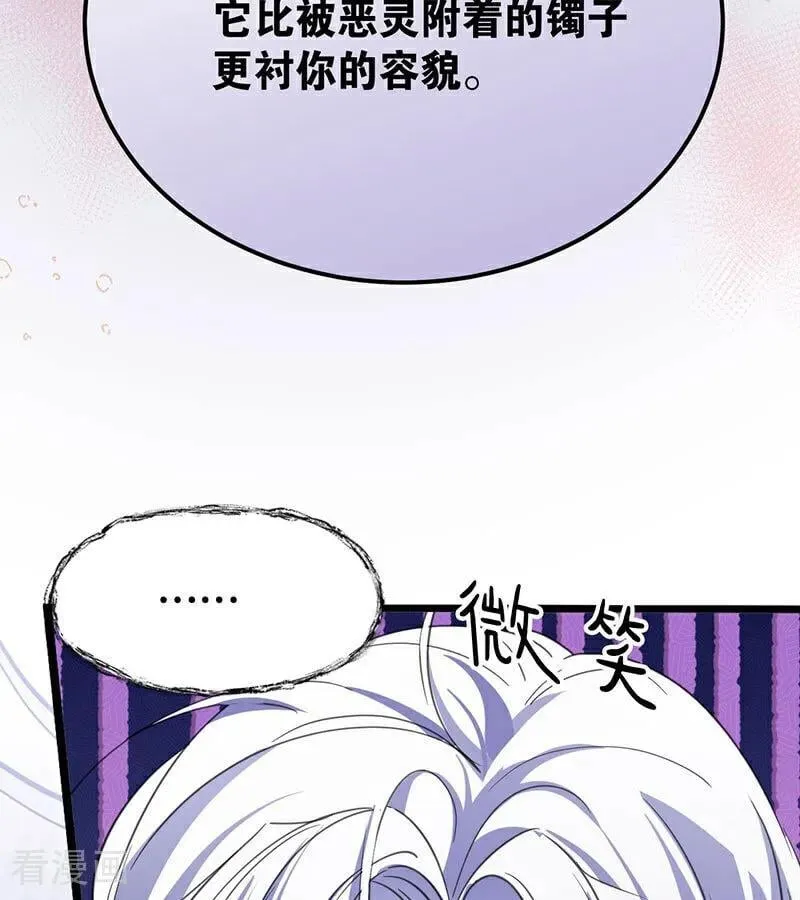 第38话 礼物 第8页