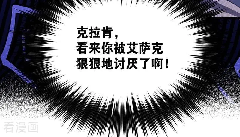 第38话 礼物 第10页