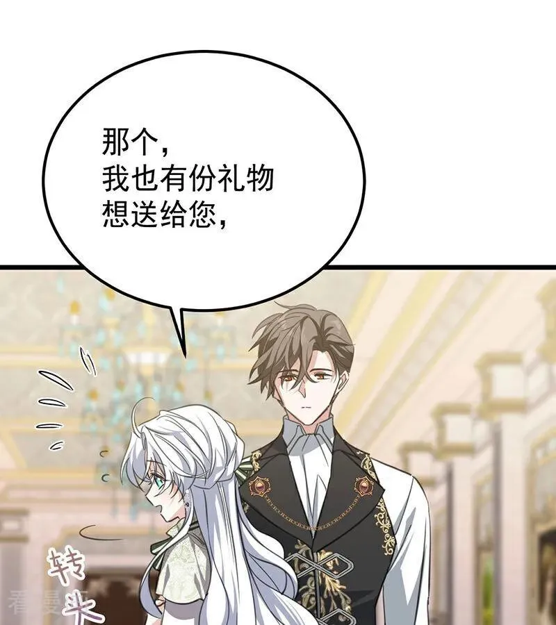 第38话 礼物 第11页