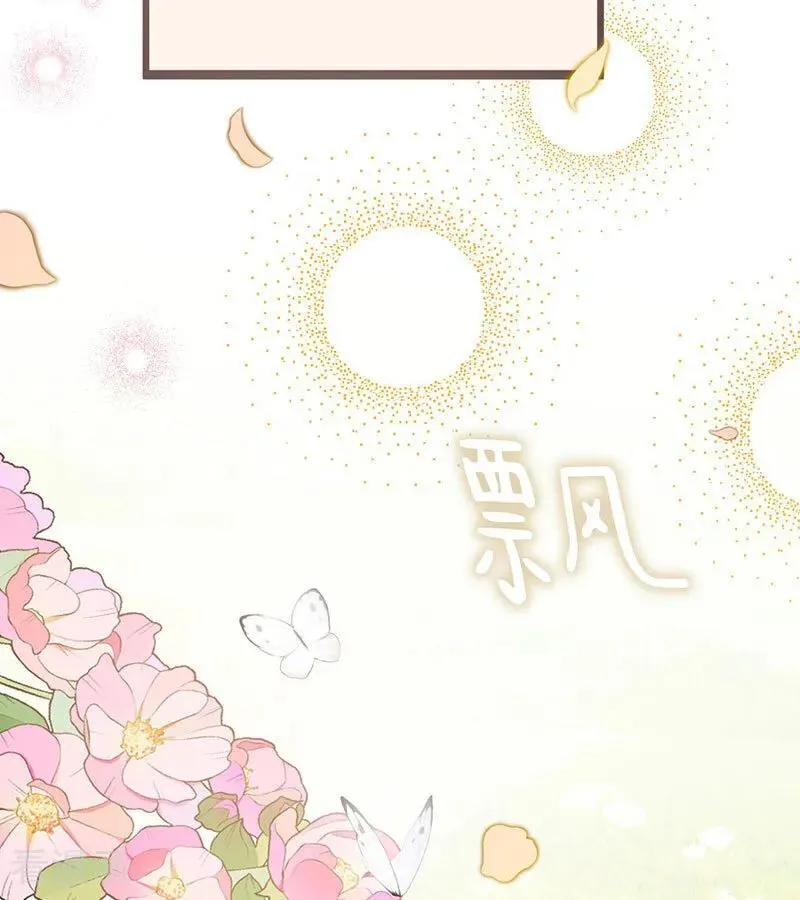 第38话 礼物 第19页