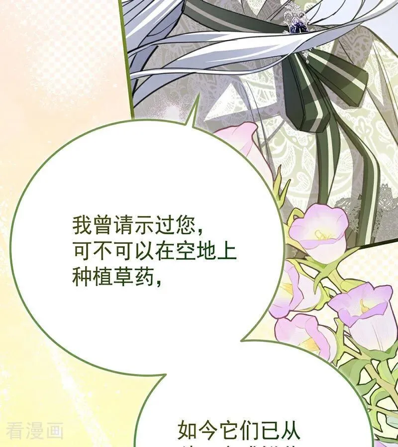 第38话 礼物 第24页