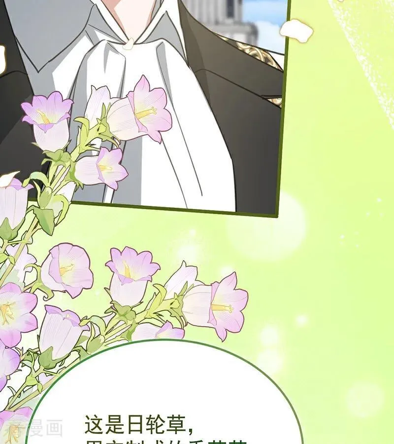 第38话 礼物 第26页