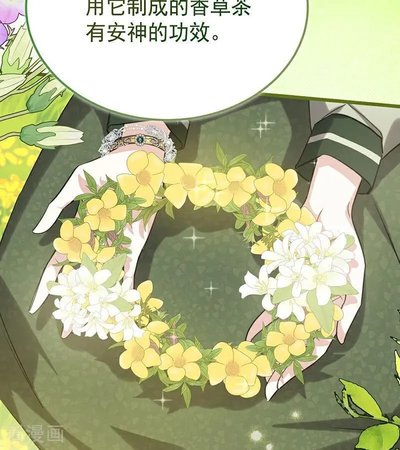 第38话 礼物 第27页