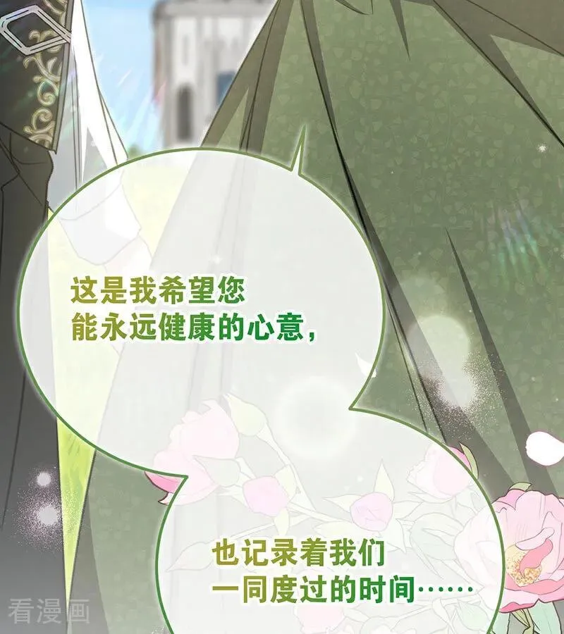 第38话 礼物 第30页