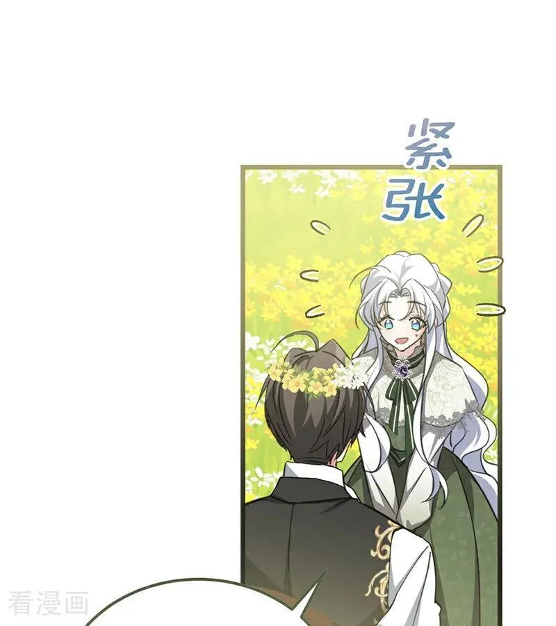 第38话 礼物 第32页