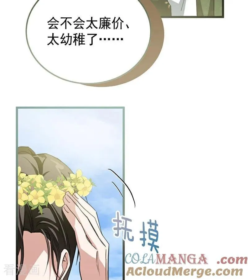 第38话 礼物 第33页